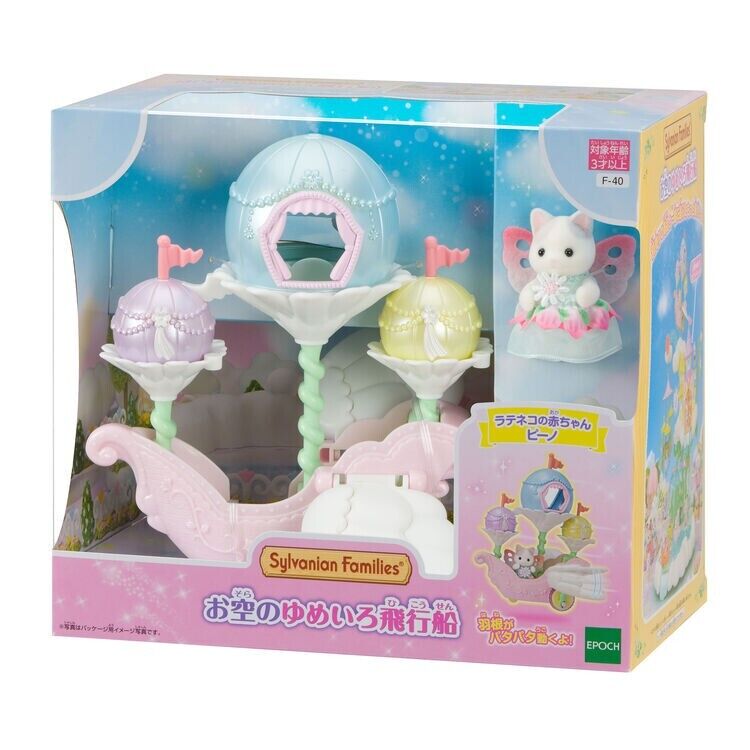 Sylvanian Families Calico Critters / Dream-color airship in the sky NEW