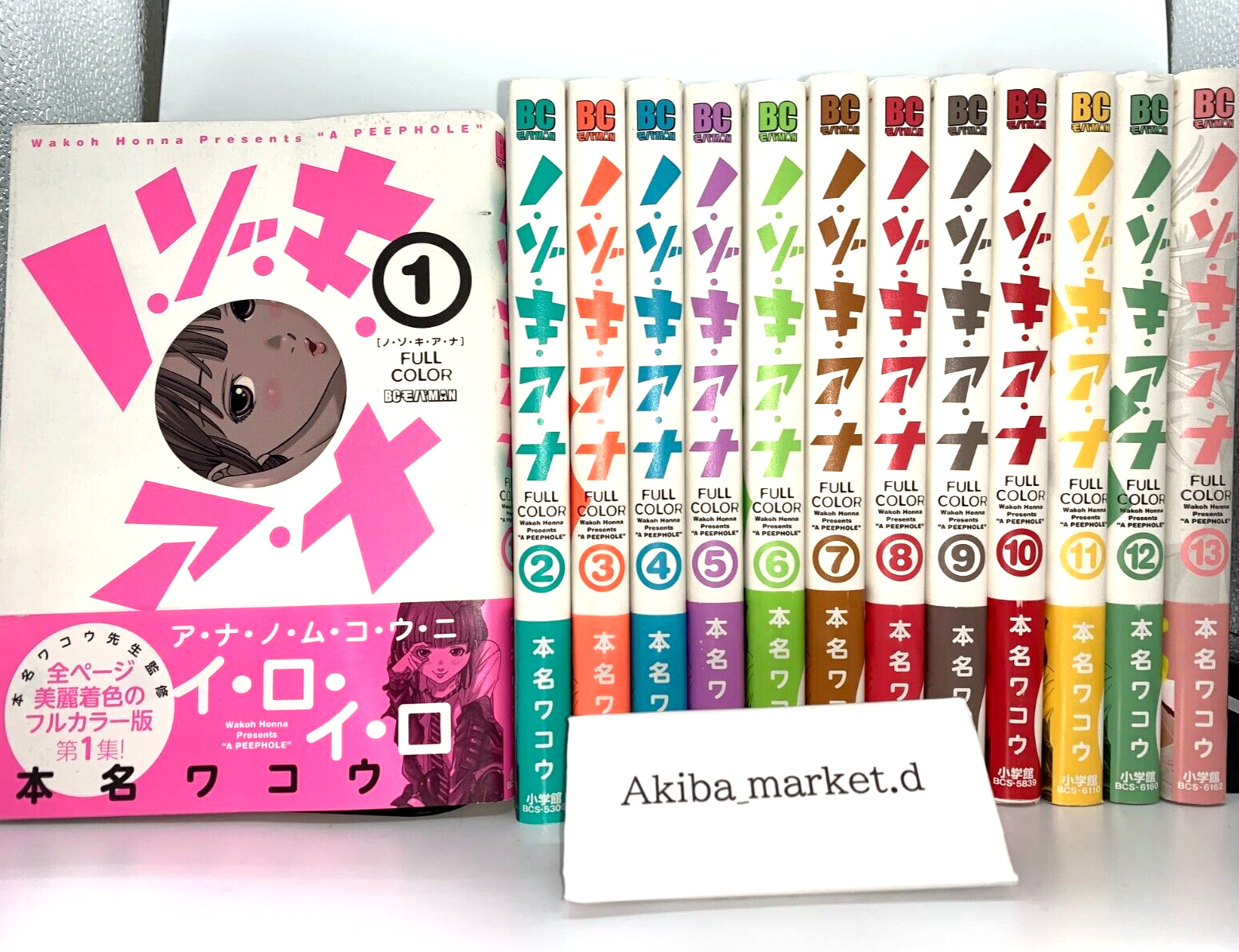 Nozoki Ana Full Color Vol.1-13 Complete Full Set Japanese Manga Comics