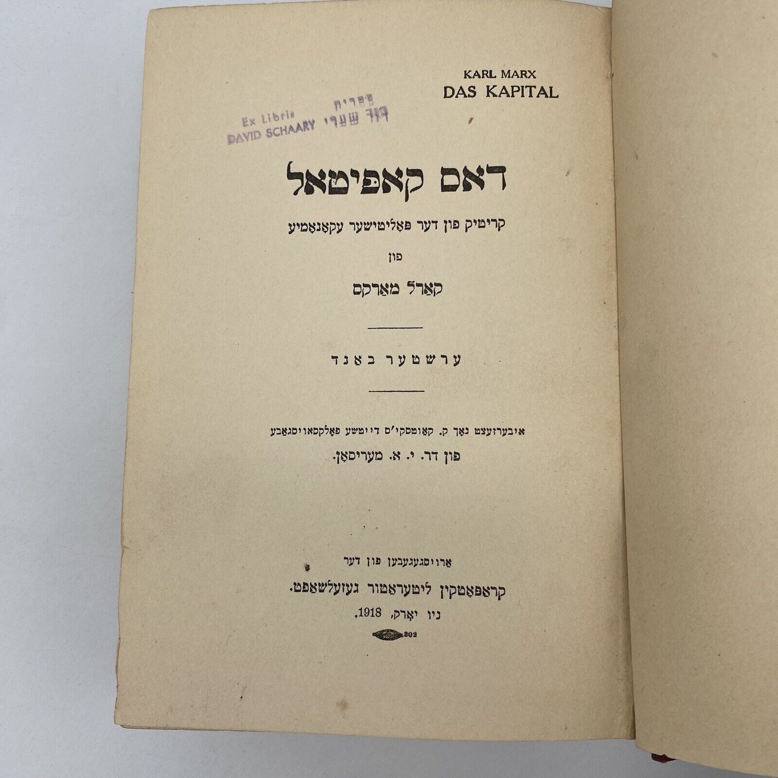 Karl Marx : Das Kapital First YIDDISH Edition, 2nd Vol 1918 Kropotkin - New York