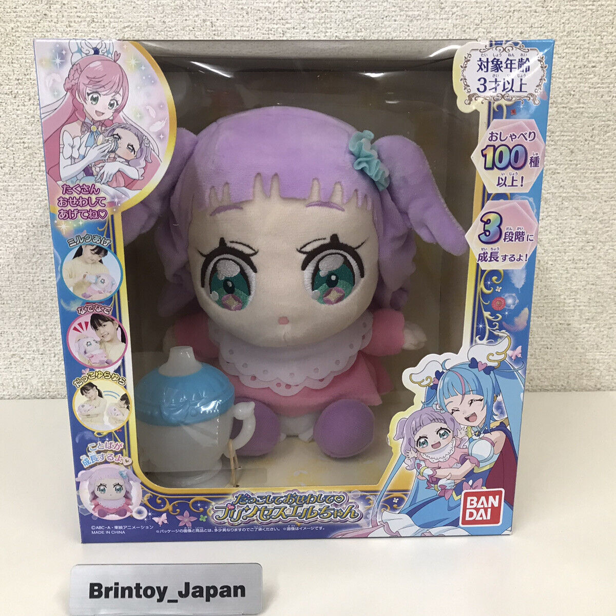 Bandai Hirogaru Sky Pretty Cure Plush Toy Doll Princess Elle-chan New From Jp