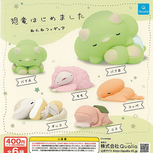 Dinosaur Hajimashita Nenne Figure All 6 Types Complete Set Capsule Toy Japan