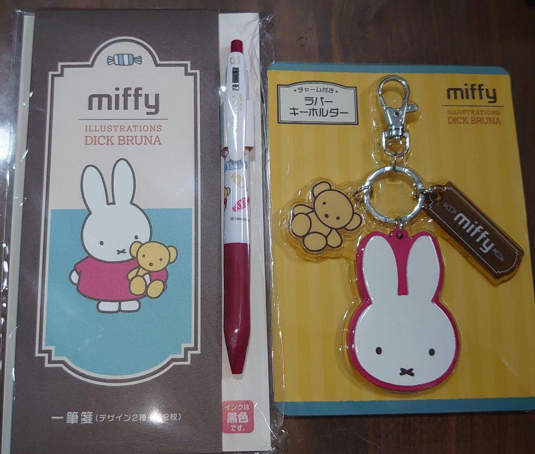 Miffy Post Office Merchandise #a228f1