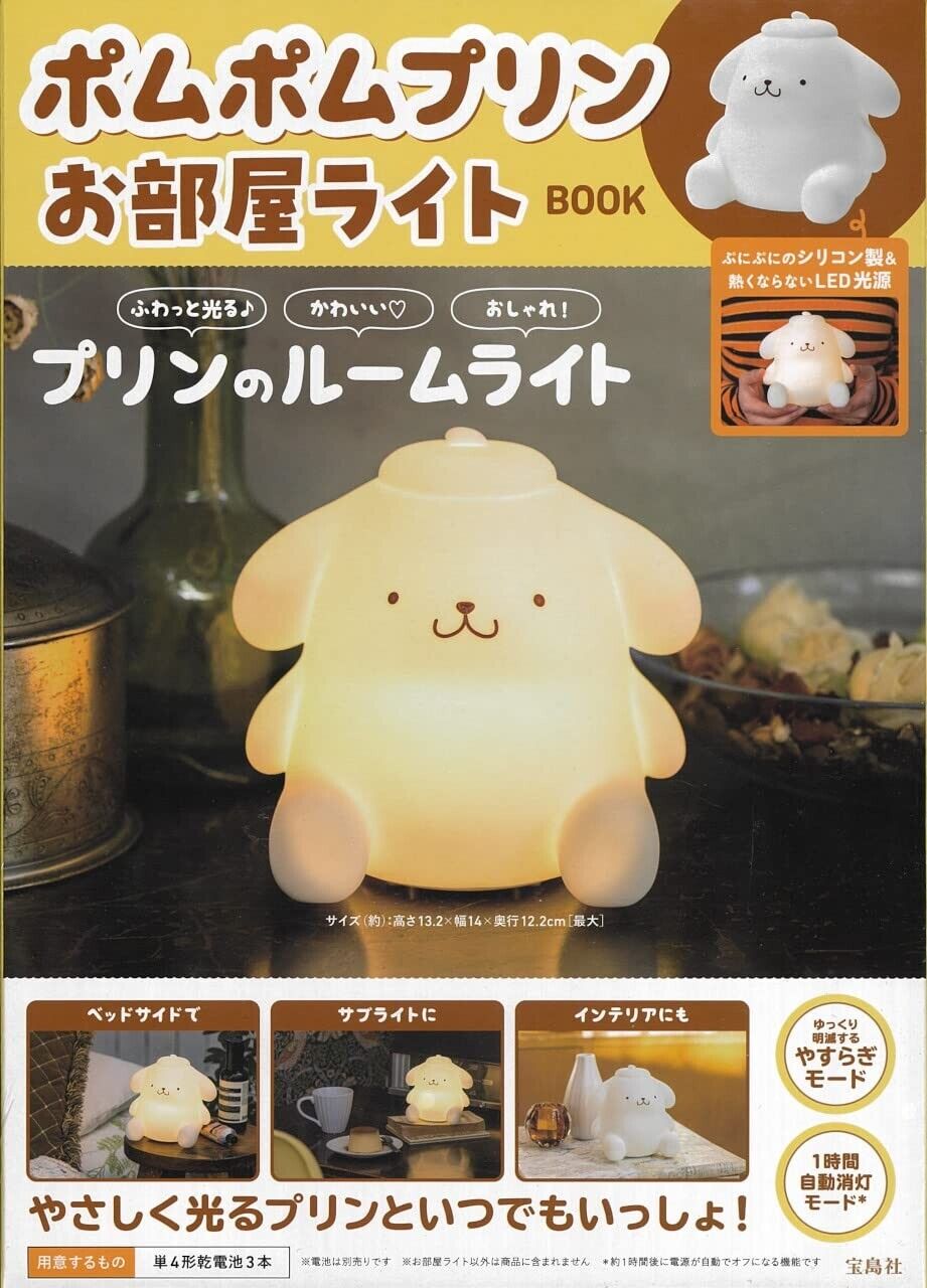 Sanrio Pom Pom Purin Room Light Book Japan NEW Sanrio Characters