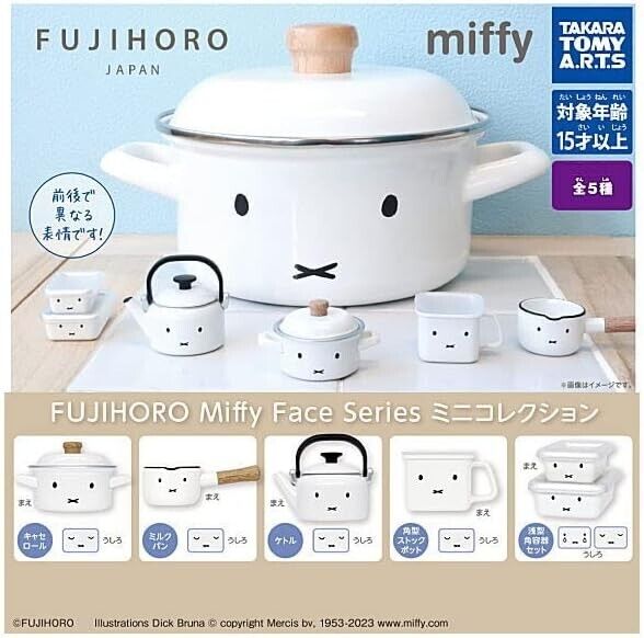 FUJIHORO Miffy Face Series Mini Collection 5 Types Full Complete set Capsule Toy