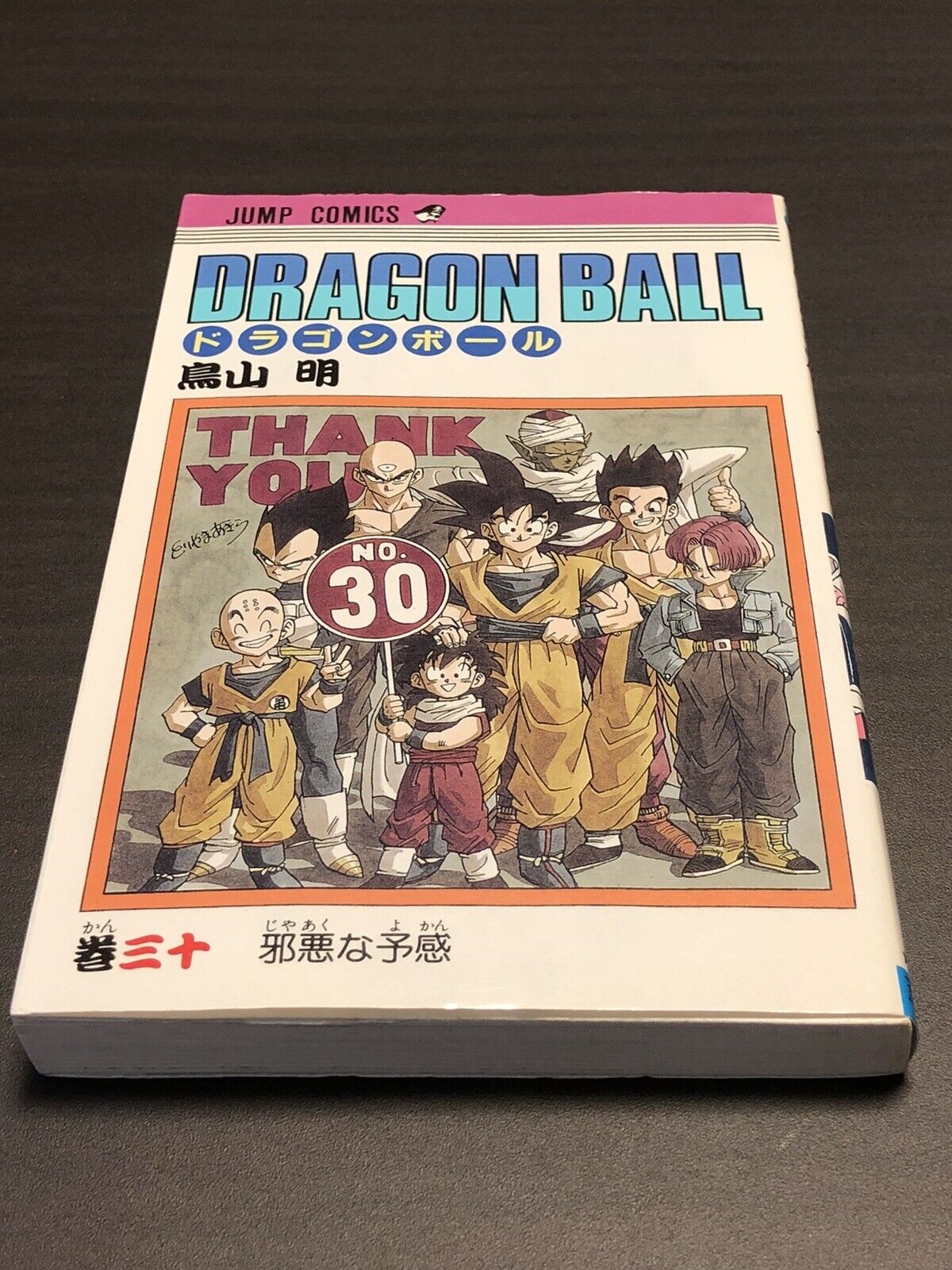 Dragon Ball Vol.30 1992 1st Printing Akira Toriyama Manga Comic Japan Vintage