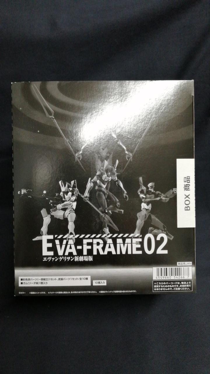 Bandai Eva Frame 02 Box Figure