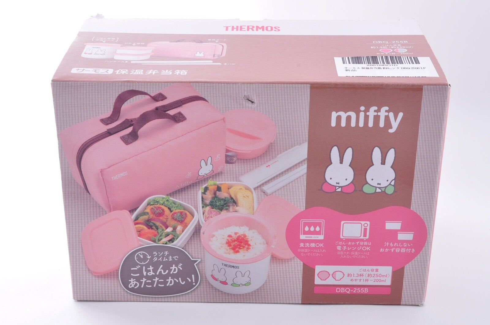 Miffy THERMOS Lunch Box set Chopsticks & Pouch Pink DBQ-255B NEW Japan limited