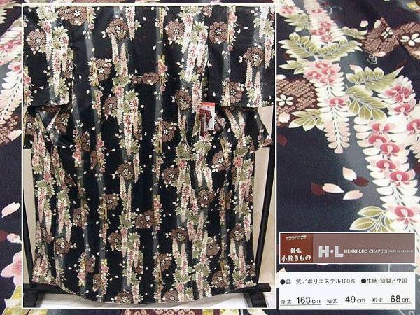 Retro Modern H L Supervised Washable Komon Kimono 101