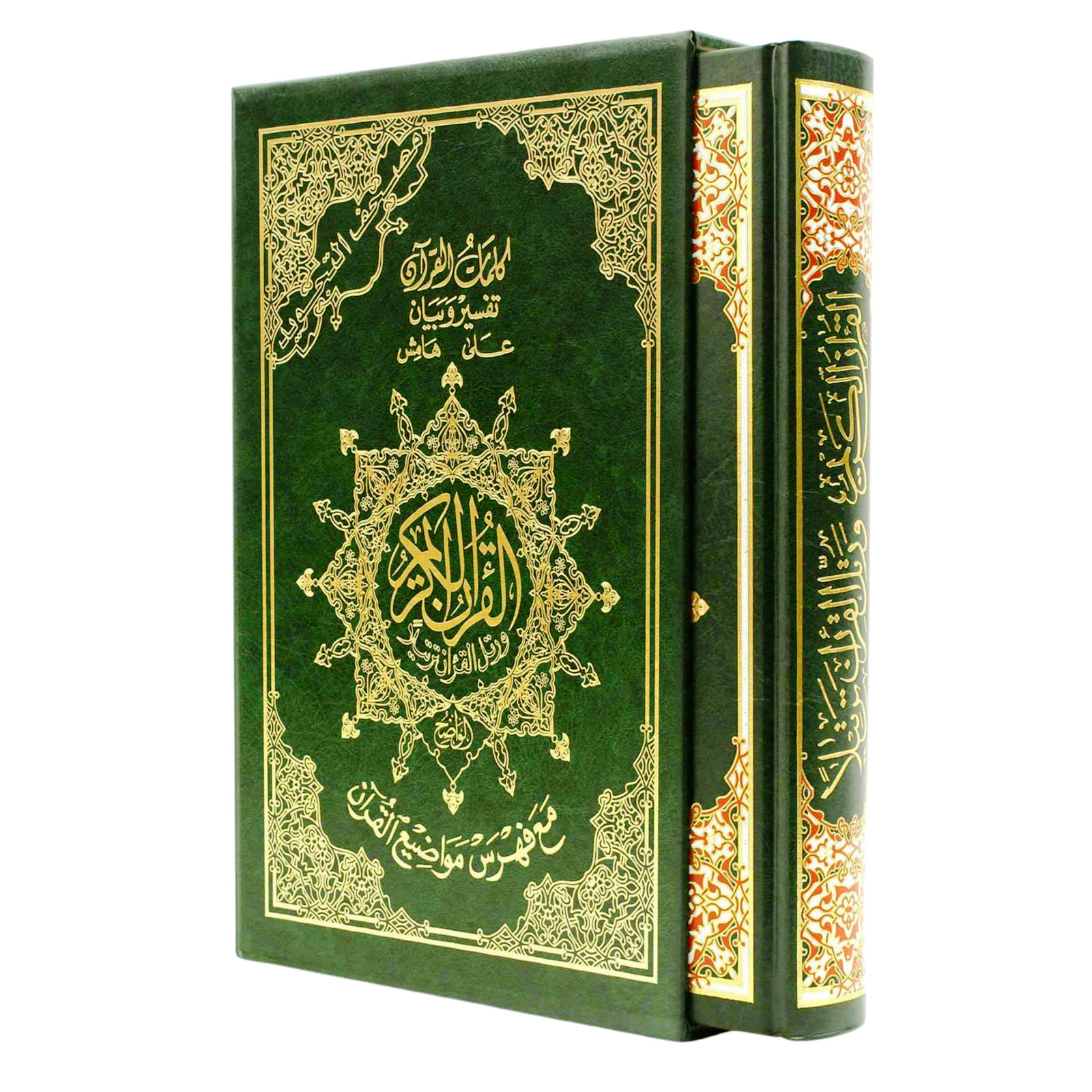 Color Coded Tajweed Quran  Large Size 7\'\' X 9\'\' in Arabic Hardcover with case