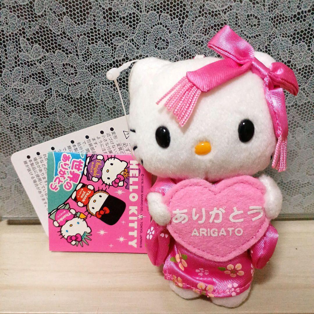 Mr./Ms. Hello Kitty Mascot Plush Keychain Ball Chain