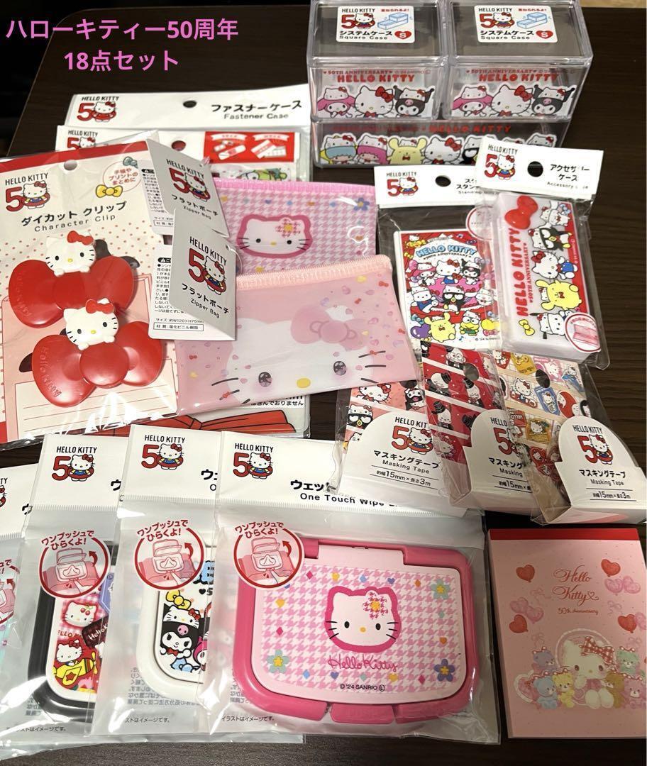 Sanrio Goods lot Pouch Hello Kitty 50th anniversary square stand mirror  
