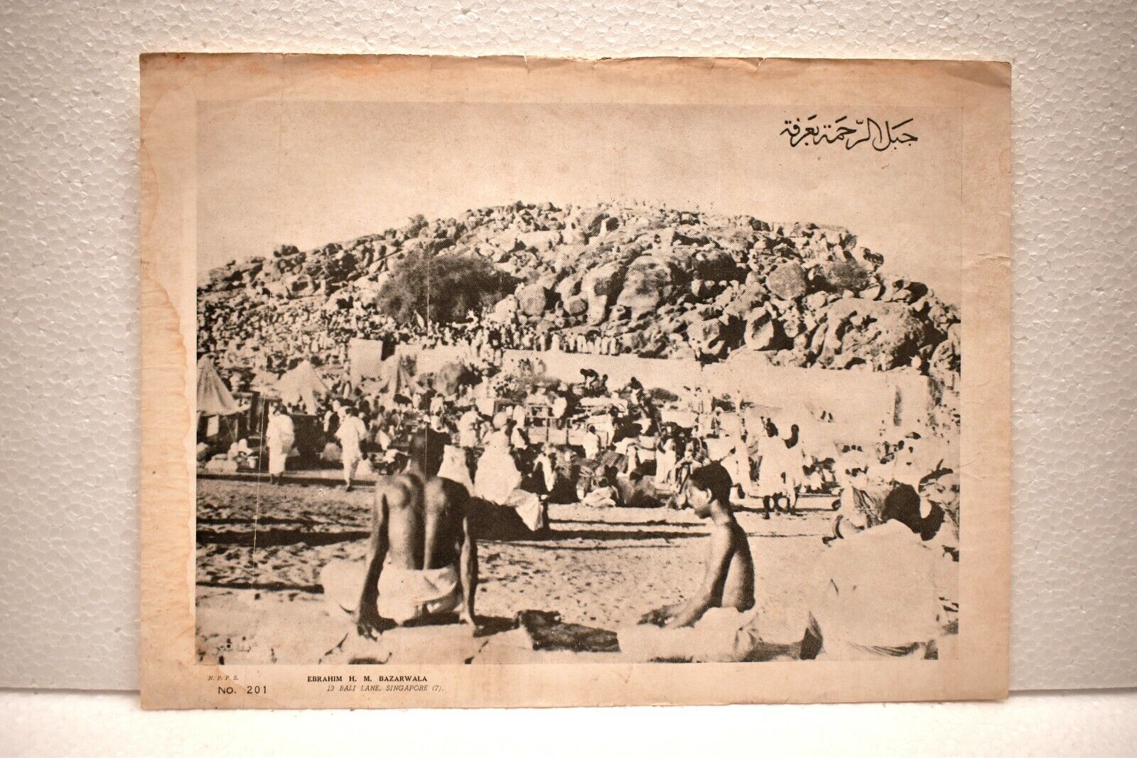 Antique Islamic Lithograph Print Mount Arafat Saudi Arabia Islam Hajj Hejaz Old\