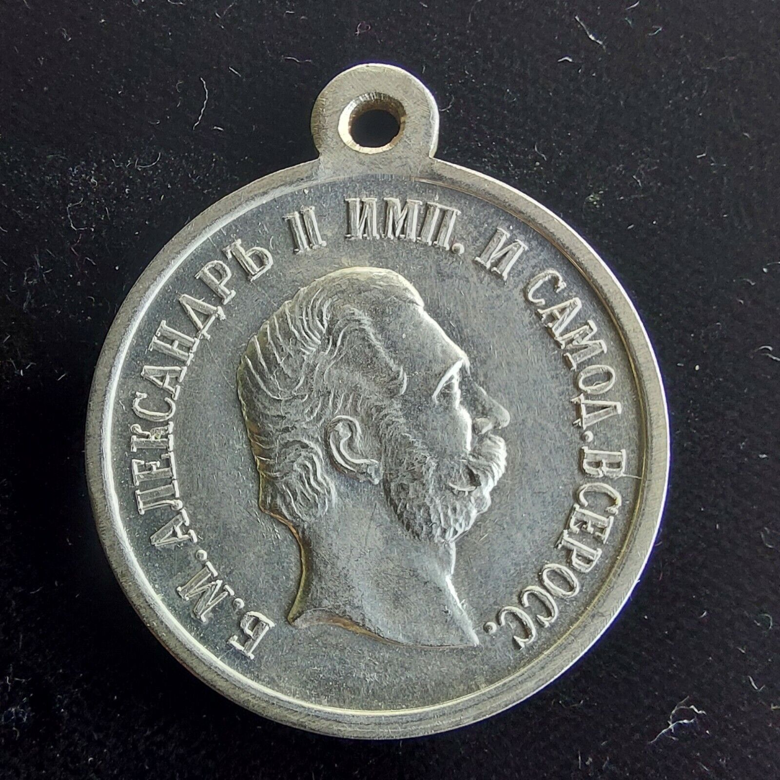 Russian Empire Silver  Medal Badge Alexander 2 Caucasus 1871.guality.COPY
