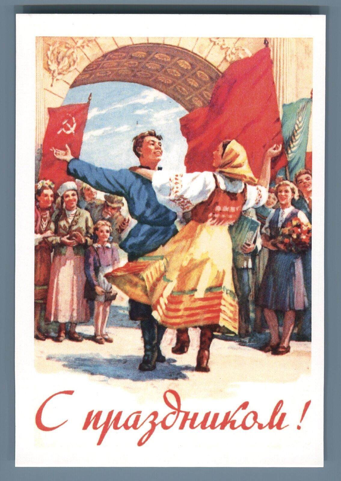 SOVIET PEOPLE on May DAY Red Flag USSR Republics Russian Unposted Postcard