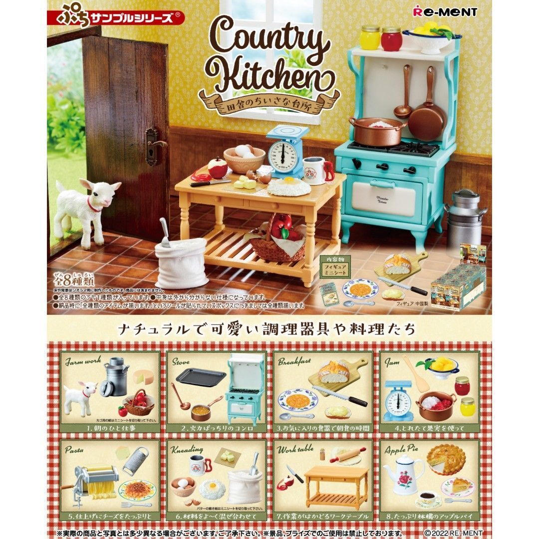 Re-ment Petit Sample Country Kitchen (Full 8pcs Complete Box Set)