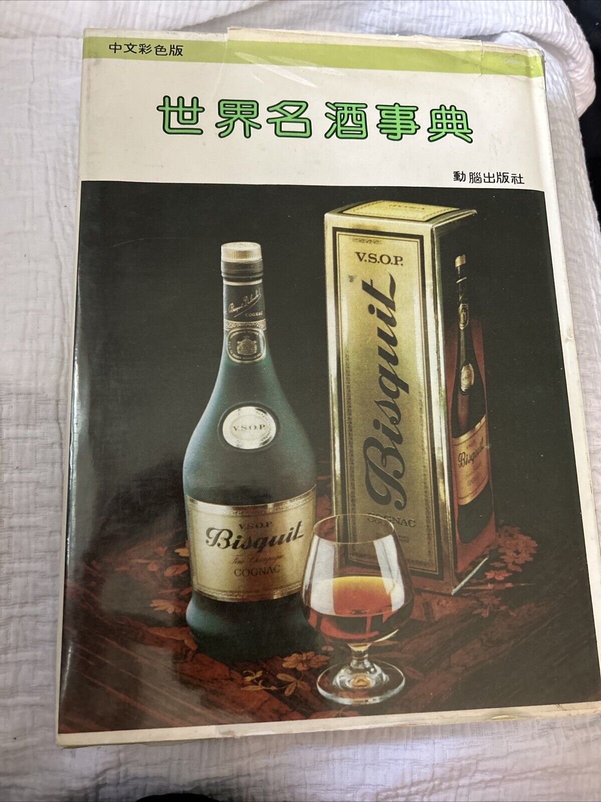 World famous wine ceremony Chinese colored ver. Advertising Liquor Wine Bottles