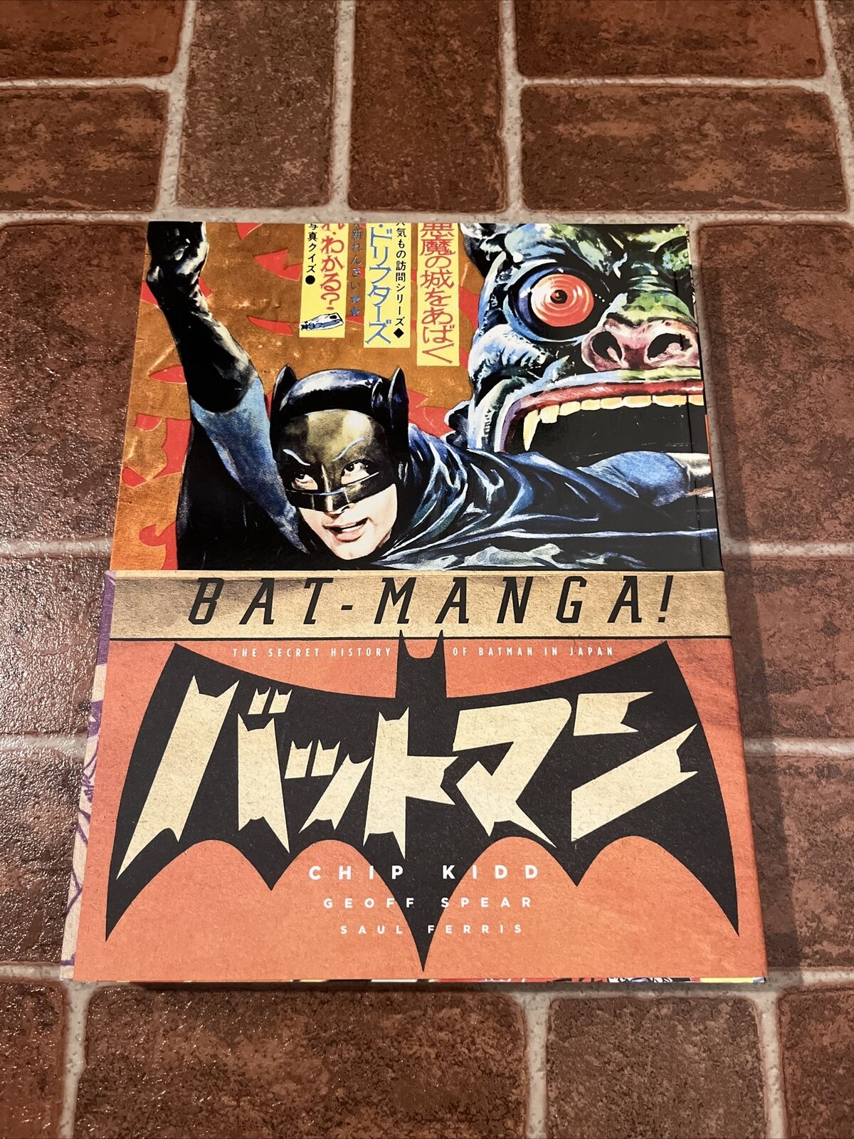 Pantheon Graphic Library: Bat-Manga : The Secret History of Batman in Japan