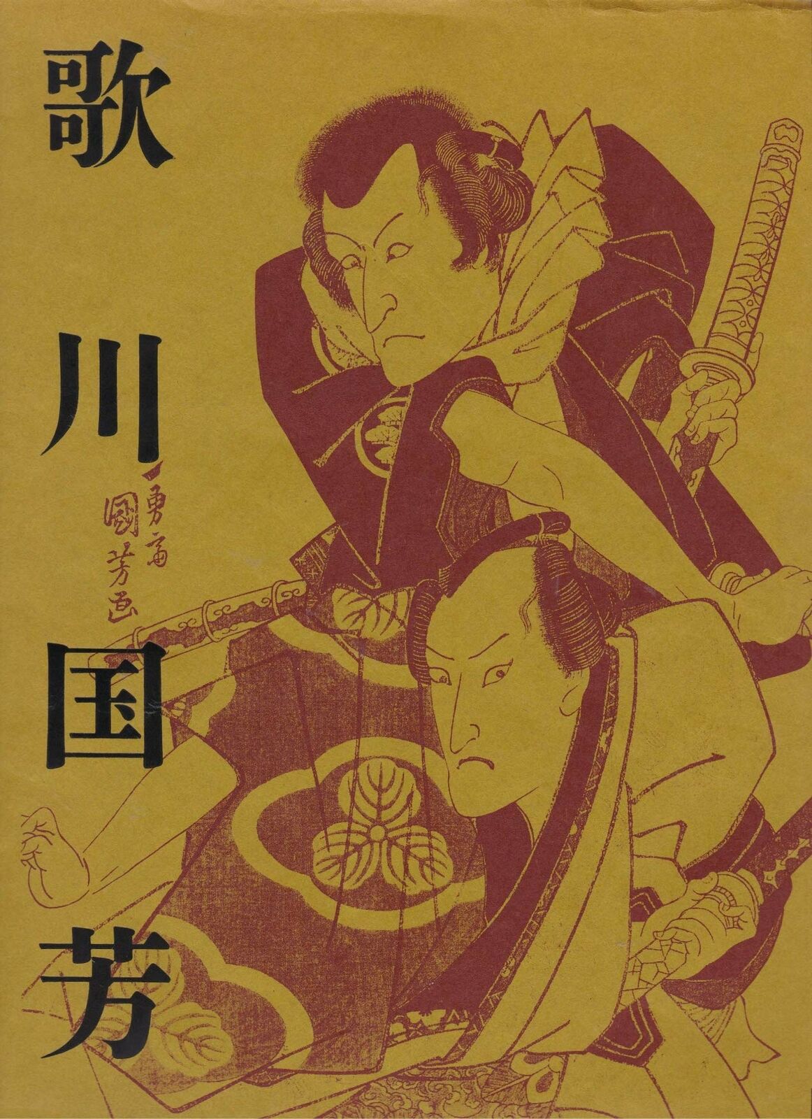 Kuniyoshi Utagawa Ukiyo-e Works Collection Book