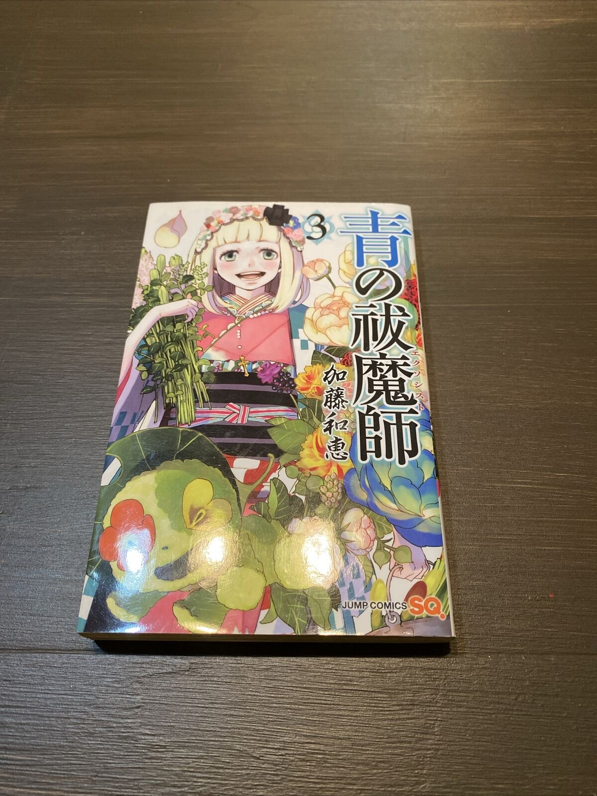Blue Exorcist Vol. 3 - Japanese Edition (Kazue Kato, Jump Comics, Manga, 2010)