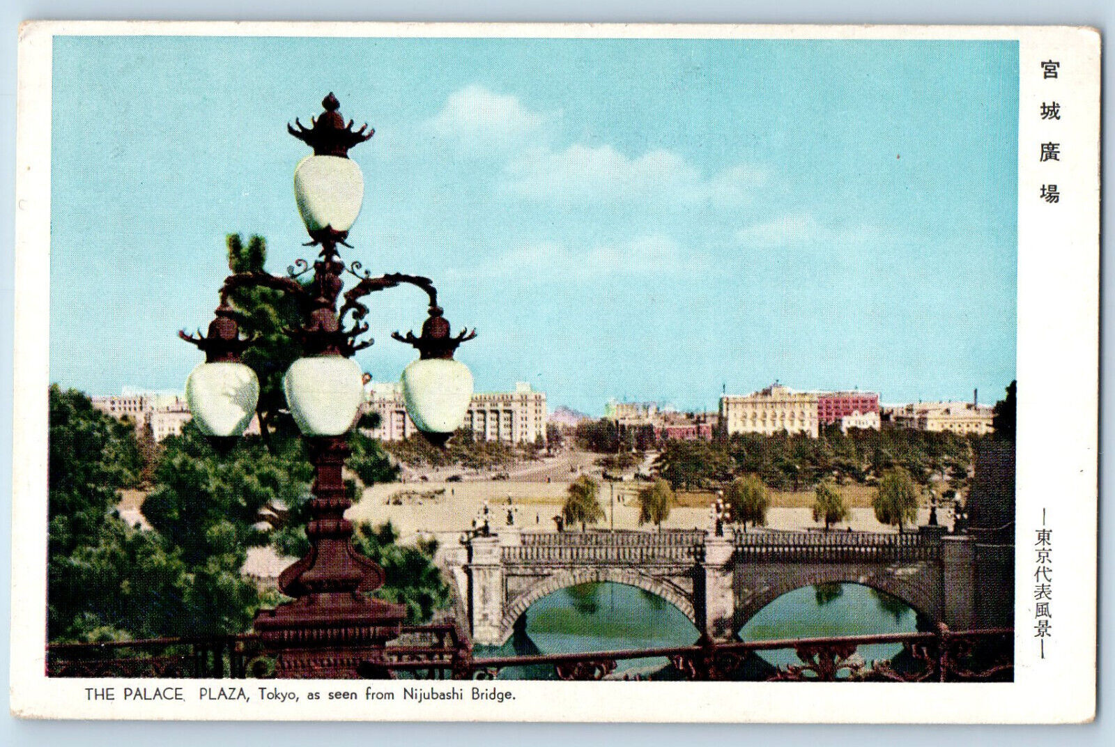 Tokyo Japan Postcard Palace Plaza Tokyo from Nijubashi Bridge c1930's