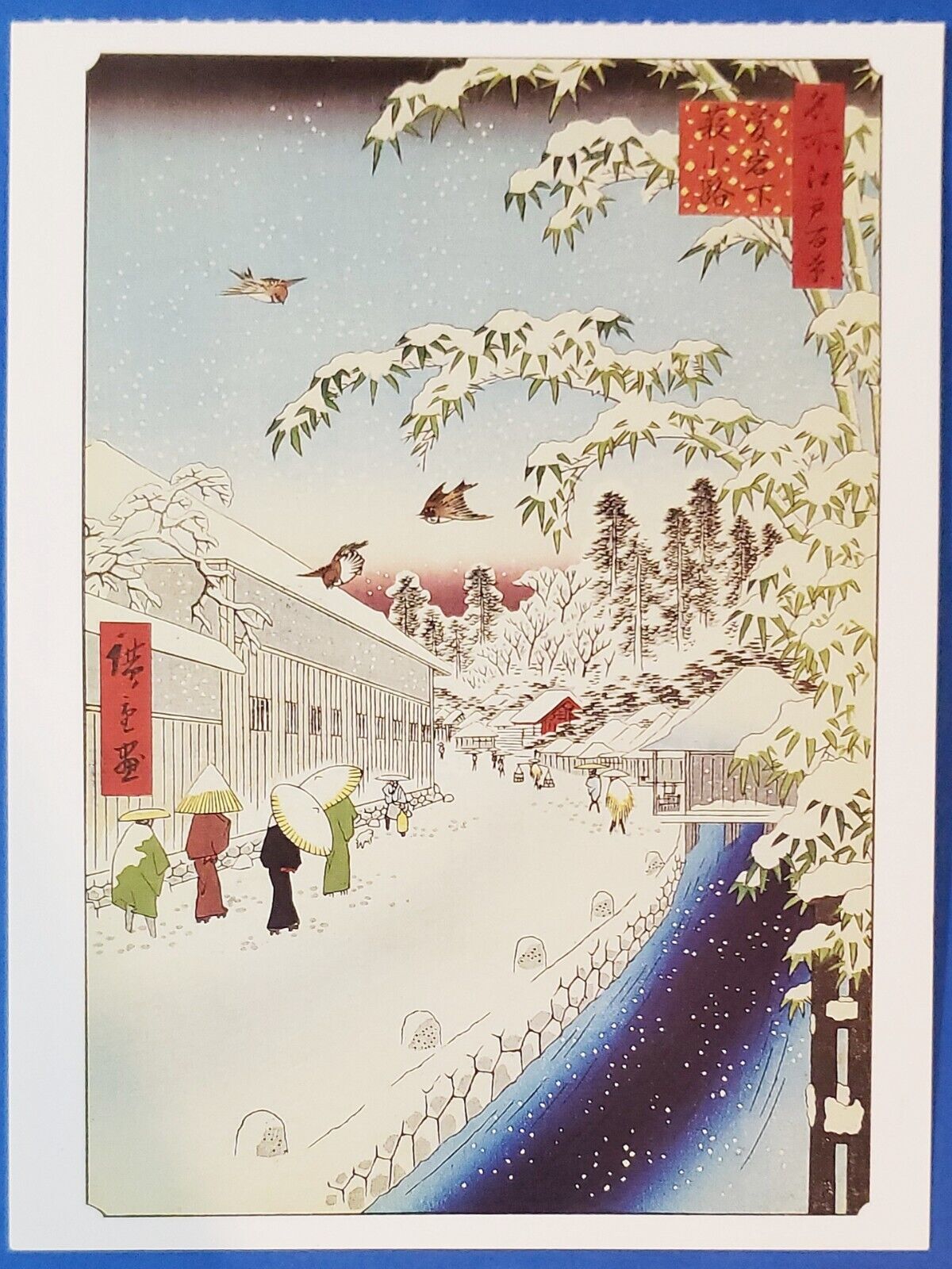 Postcard Atagoshita and Yabu Lane Utagawa Hiroshige BMOA 6.5