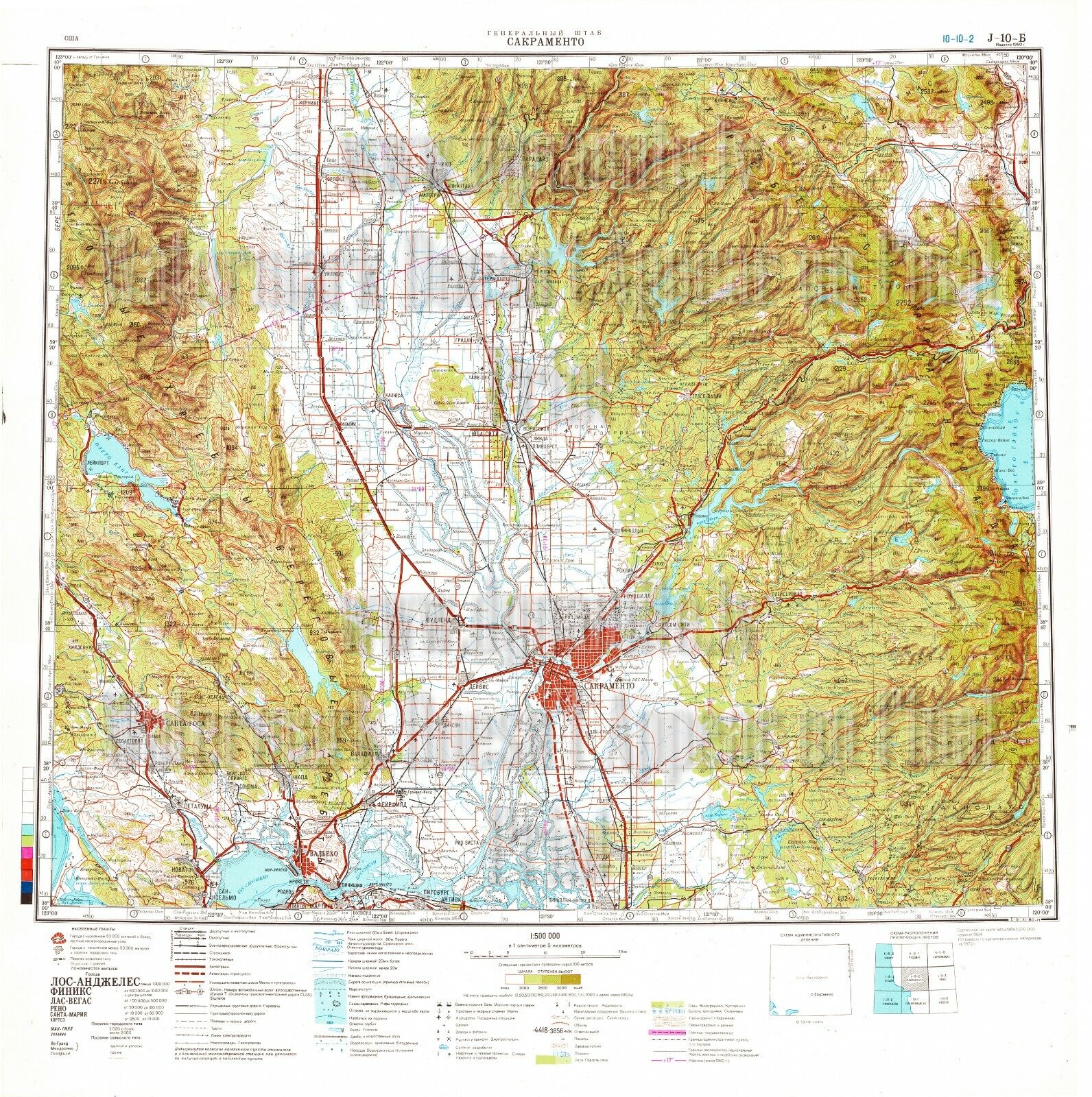 Soviet Russian Topographic Map SACRAMENTO, CALIFORNIA USA 1:500K ed.1983 REPRINT