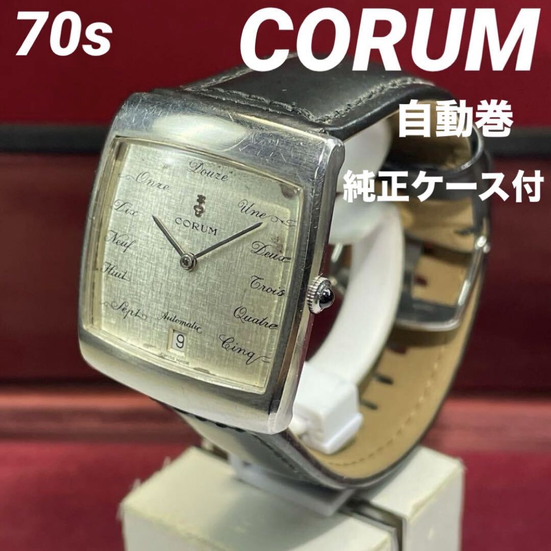 Corum Swiss Analog Mechanical (Automatic) Men Extremely Rare High-End 70S Automa