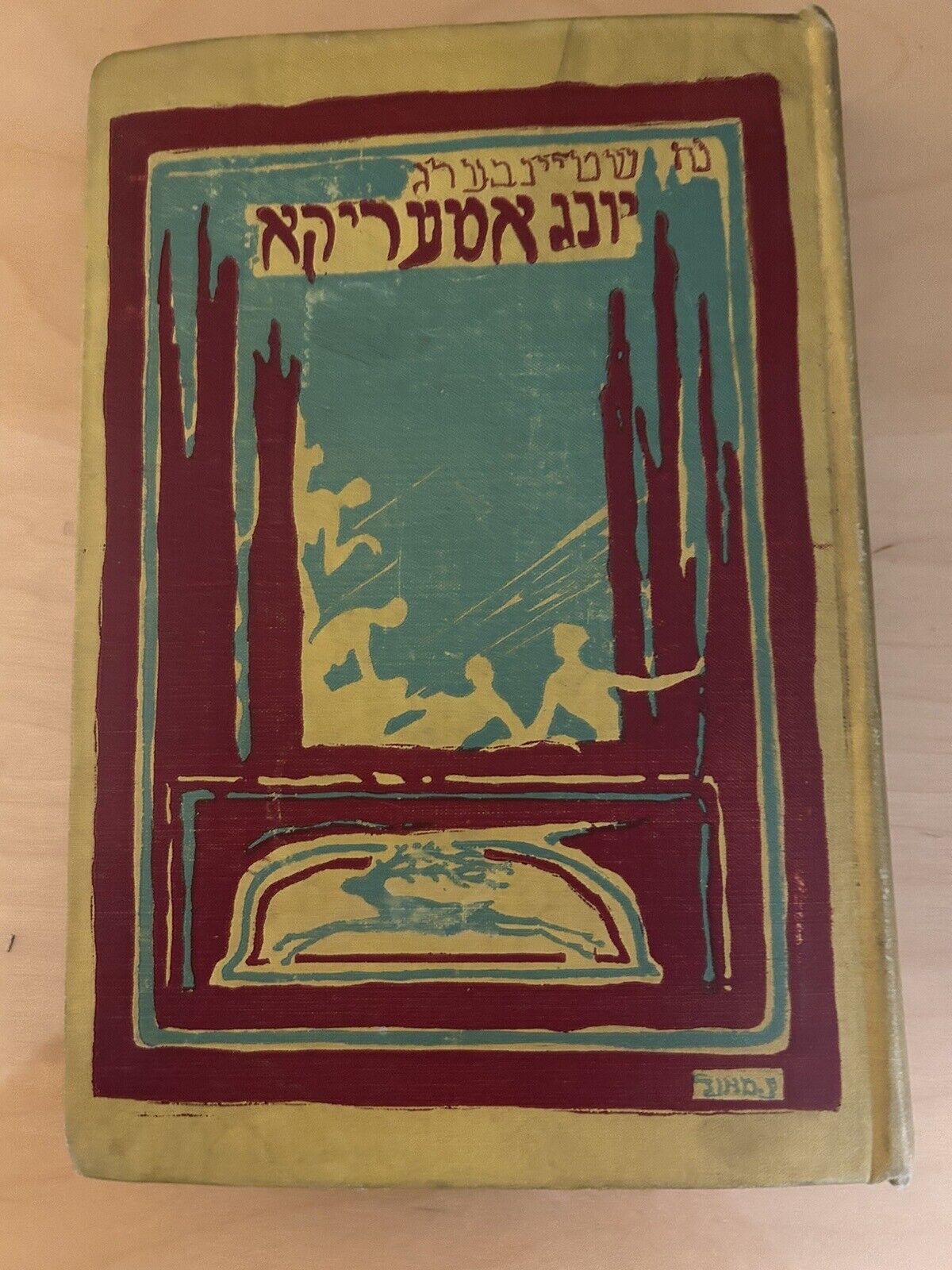 Yiddish 1917 Young America Avant Garde Maud Cover