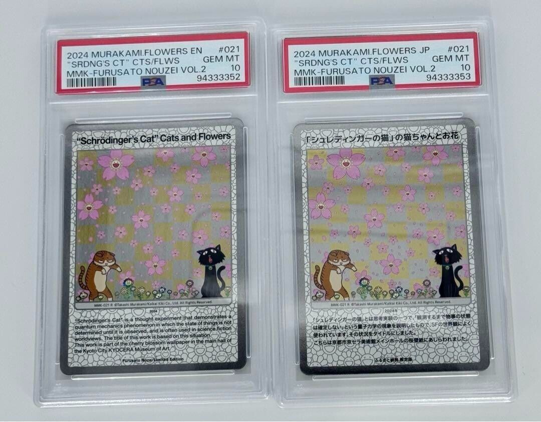 PSA 10 Takashi Murakami Card Mononoke Schrodinger's cat Flower EN JP Furusato