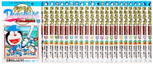 Dorabase Doraemon Super Baseball (Super Baseball) Gaiden Comic All 23... form JP