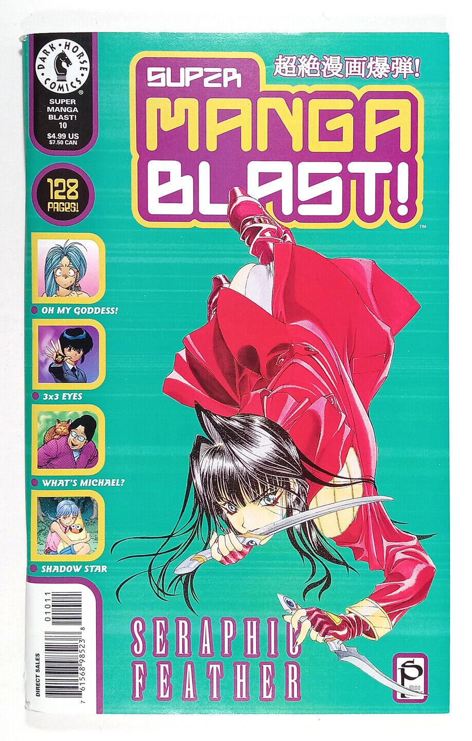 Super Manga Blast #10, #11, #15, #16, #17, #20 (2000) Dark Horse Sold separately