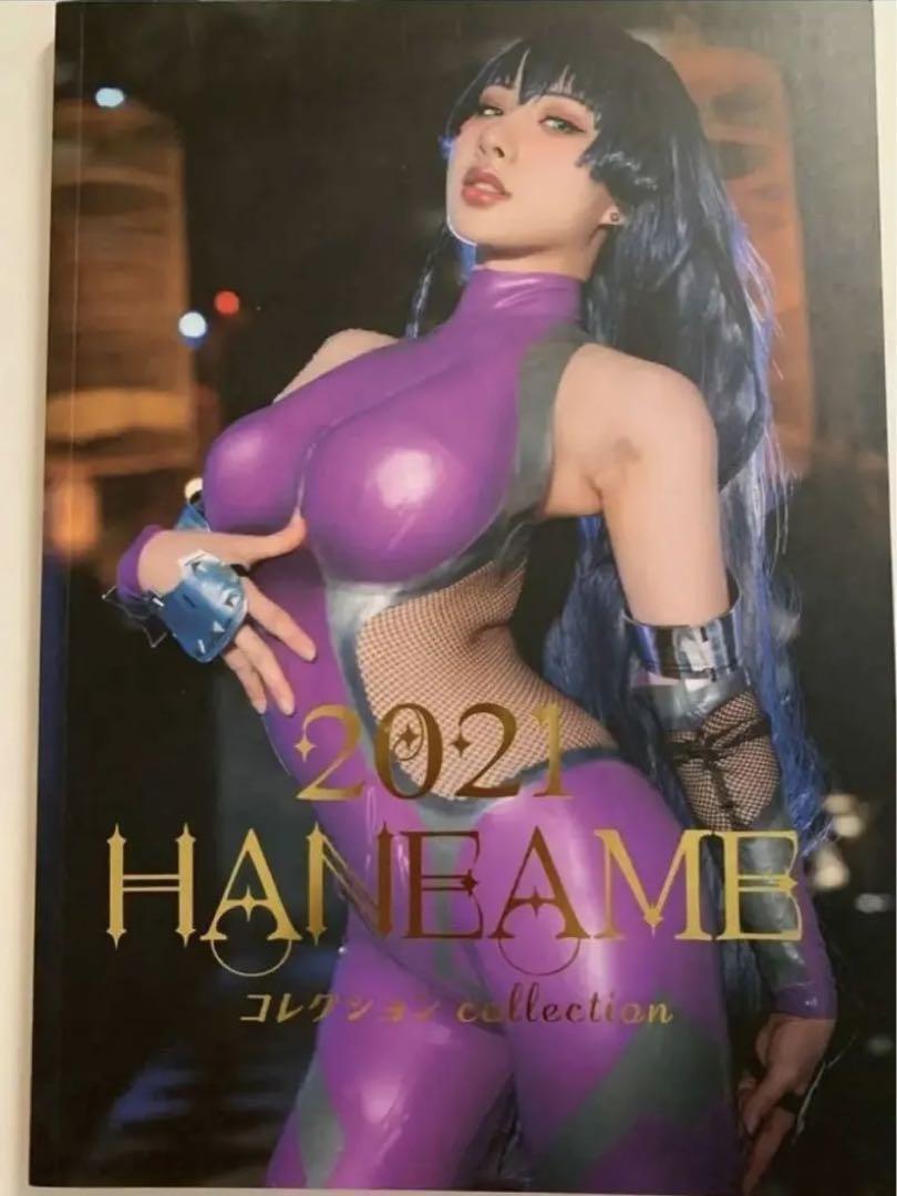 Today Only Ame Haneame 2021 Collection Photo Book