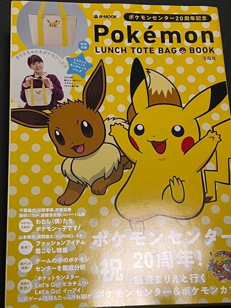 Pokemon LUNCH TOTE BAG BOOK Pokemon Center 20th anniv. Japan Game Anime Fan Book