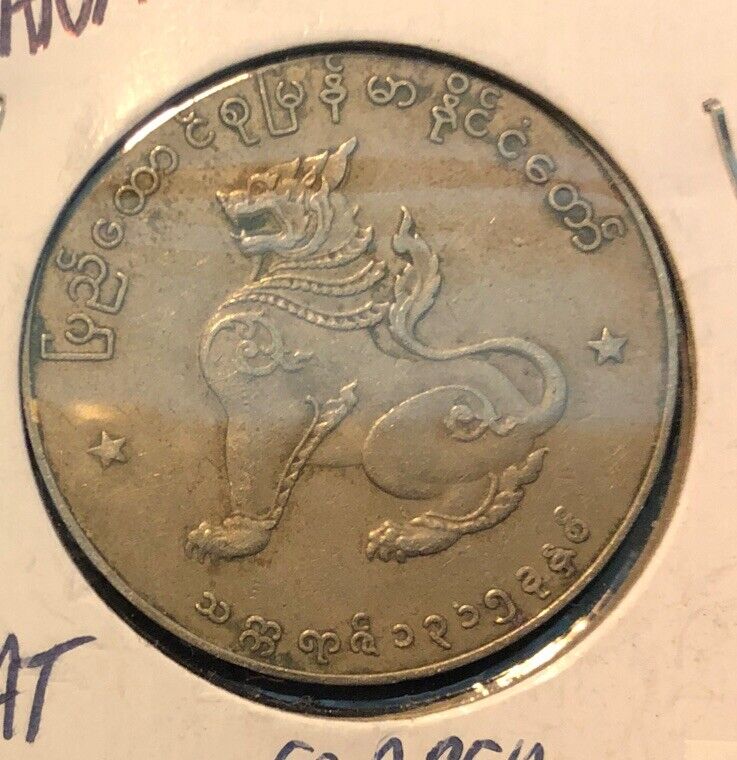 1953 Myanmar (Burma)1 Kyat Copper Nickel Coin - 30.5MM-KM#37