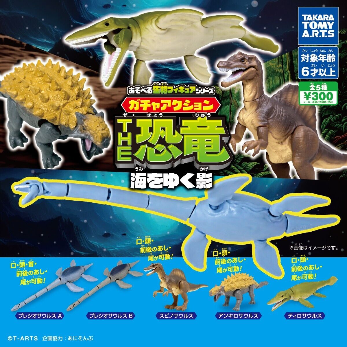 THE Dinosaur Collection Capsule Toy All 5 Types Set Gacha Gashapon New Japan