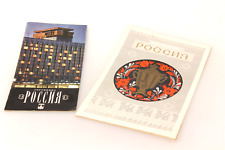 1984 vintage  hotel  USSR booklet  Advertising Moscow Rossiya  restaurant menu picture