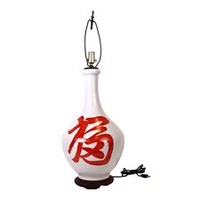 Vintage Asian Lamp White With Red Chop Mark Porcelain Accent Lamp picture