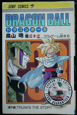 Dragon Ball Manga Comic SHOHAN 1st Edition vol.33 Akira Toriyama (33-2) JAPAN picture