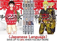Tokyo Revengers Vol.1-31 Comics Manga Anime Book Set Japanese version picture
