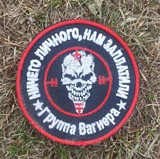 Original military chevron, patch. PMC. Ukrainian 2022 year. picture