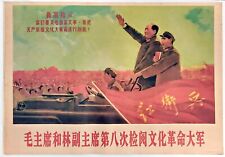 CHINESE CULTURAL REVOLUTION POSTER 60's VTGE - US SELLER  Mao & Lin Biao in Jeep picture