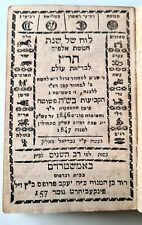 Rare Jewish Almanac for the year 1846-1847, with Jewish calendar ,Amsterdam 1846 picture