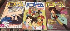 Animage 1984 October/November/December Issue 3 Volumes picture