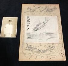WWII Imperial Japanese Navy Kamikaze Pilot Satirical Drawing & Photo 1945 picture