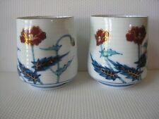 Arita Yaki Ware Japanese Porcelain Sake Tea Cup Set (2) Thumb Indent Floral Gilt picture