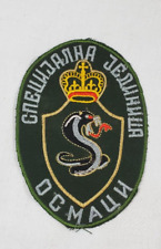 SERBIA SERBIAN VRS ARMY SPECIAL FORCES OCMACI KOBRE (COBRAS) PATCH BALKAN WAR picture