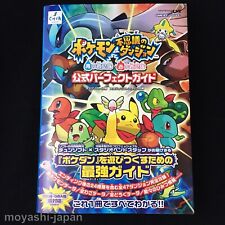Pokemon Fushigi No Dungeon Official Perfect Guide | JAPAN Game Book picture