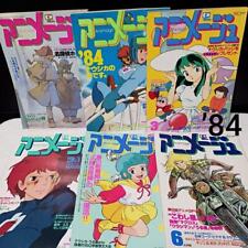 Animage 1984 January Issue June picture