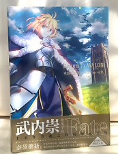 Fate Stay Night Return to Avalon  Art Book  15 Ann Project USA SELLER picture