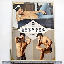 How to draw Manga Muscular Male Pose Catalog Design Technique Japan Photo Book picture